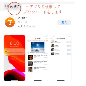 push7